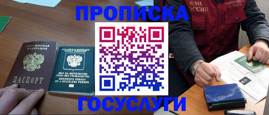 временная регистрация госуслуги в Шагонаре