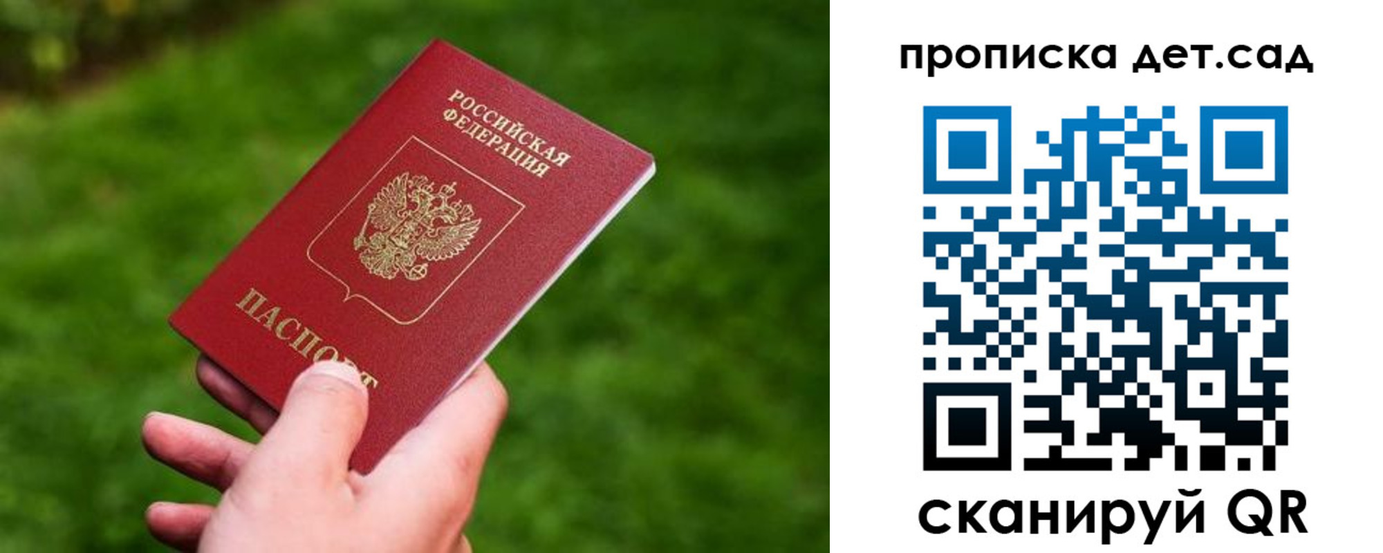 прописка регистрация в Шагонаре