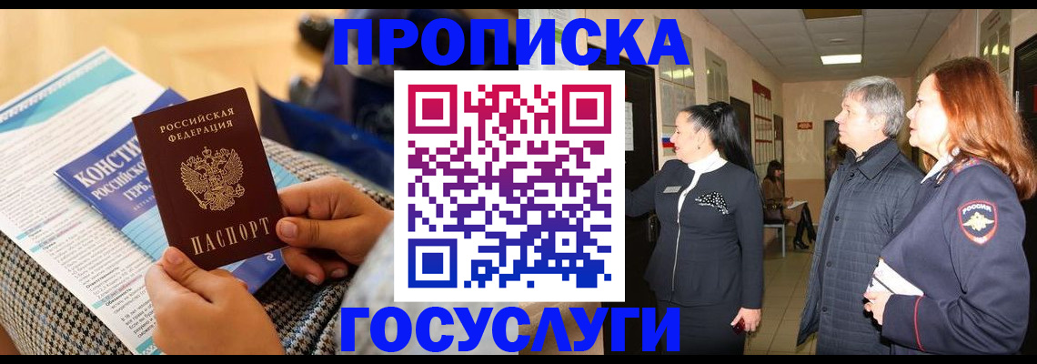 временная регистрация недорого в Шагонаре