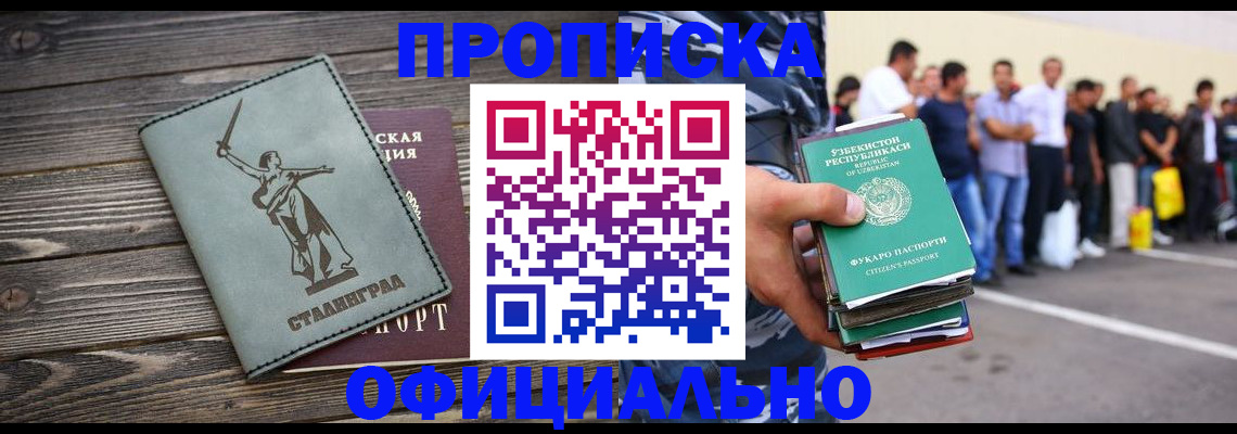 прописка для военкомата в Шагонаре